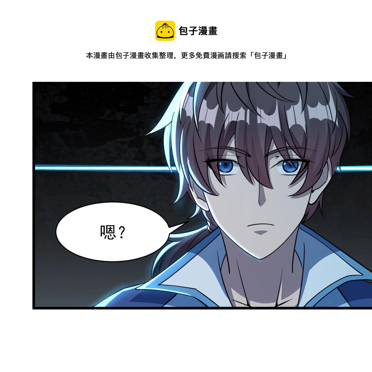 第35话 救人！ 第33页