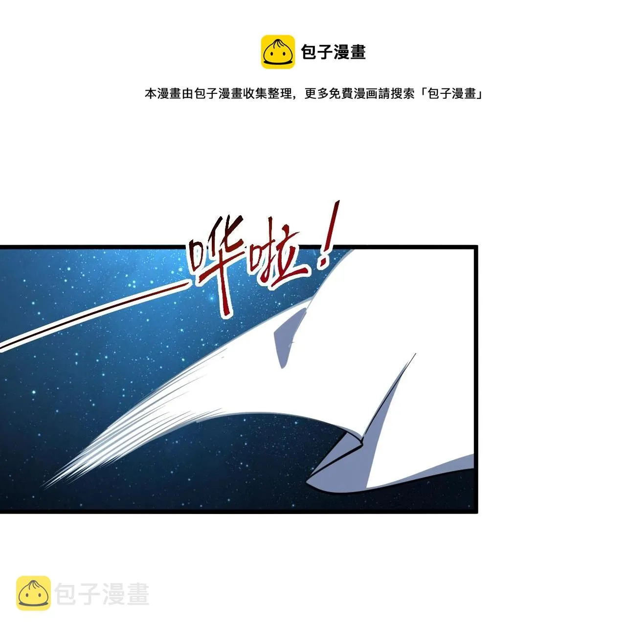 第35话 救人！ 第37页