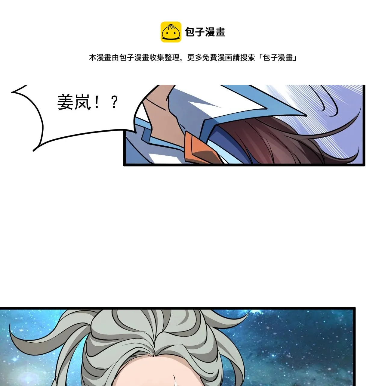 第35话 救人！ 第41页