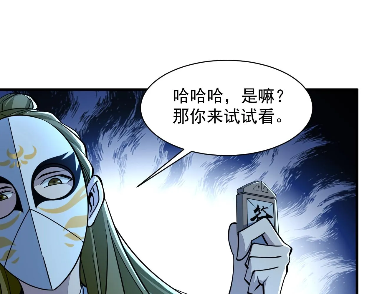 第35话 救人！ 第52页