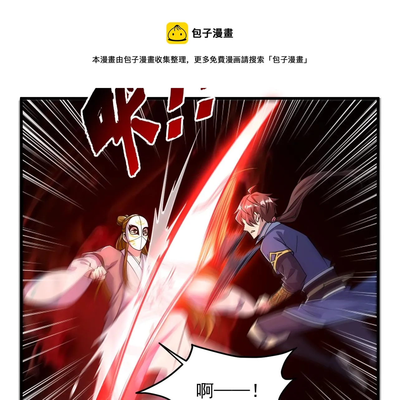 第35话 救人！ 第69页