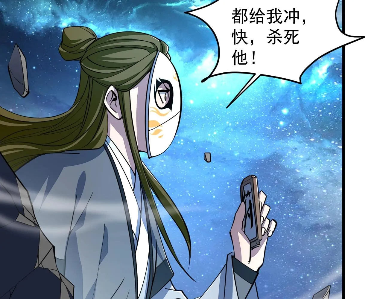 第35话 救人！ 第74页