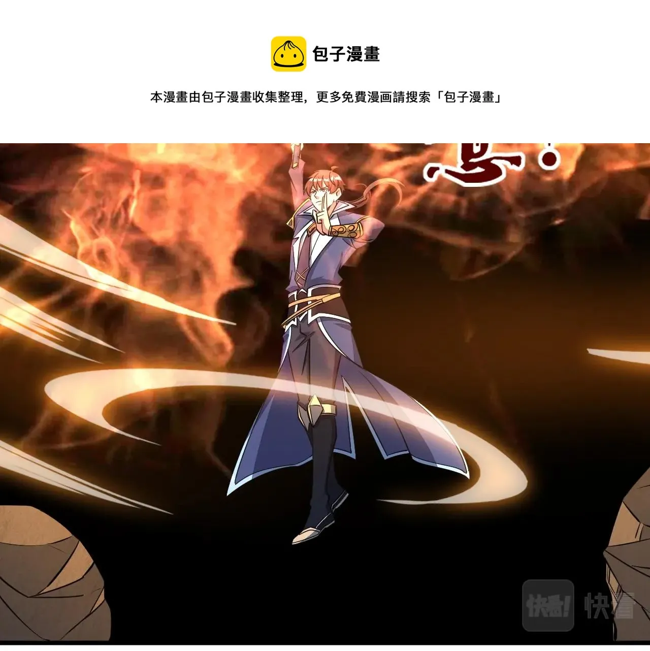 第35话 救人！ 第81页