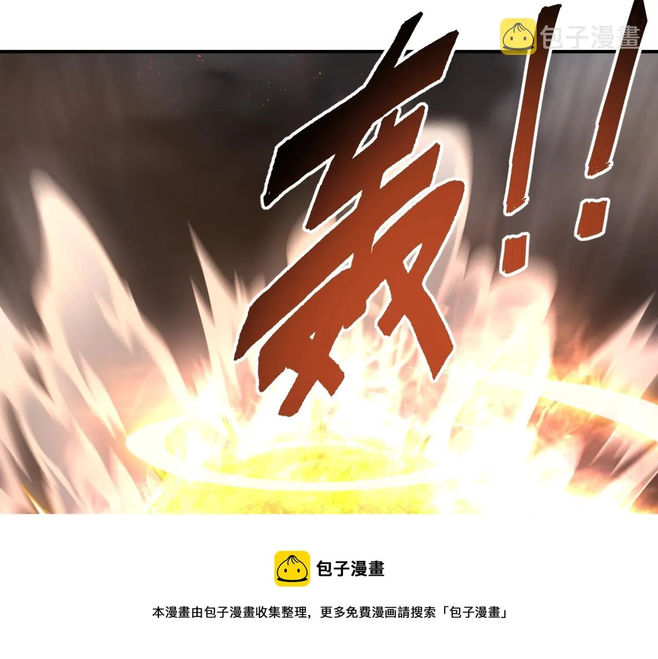 第35话 救人！ 第85页