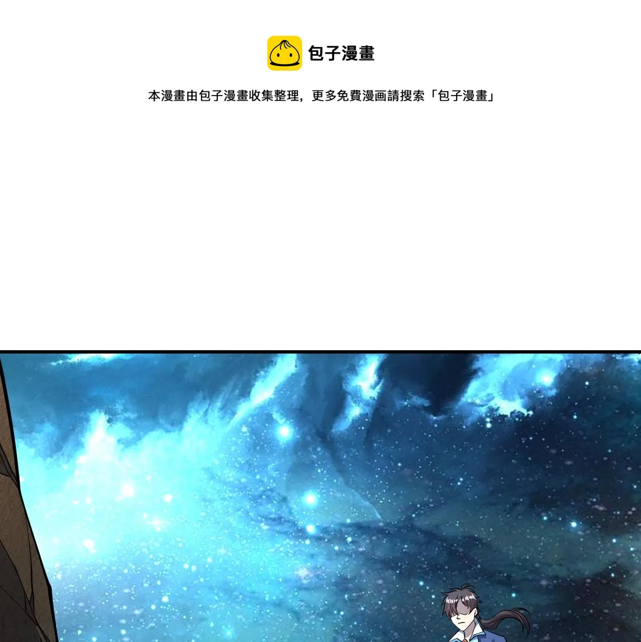 第35话 救人！ 第93页