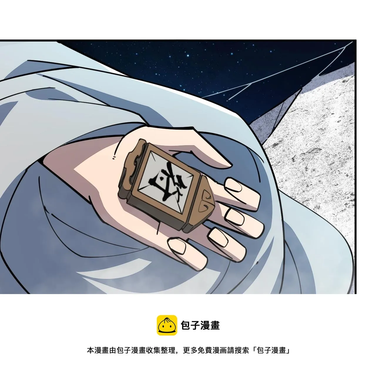 第35话 救人！ 第97页