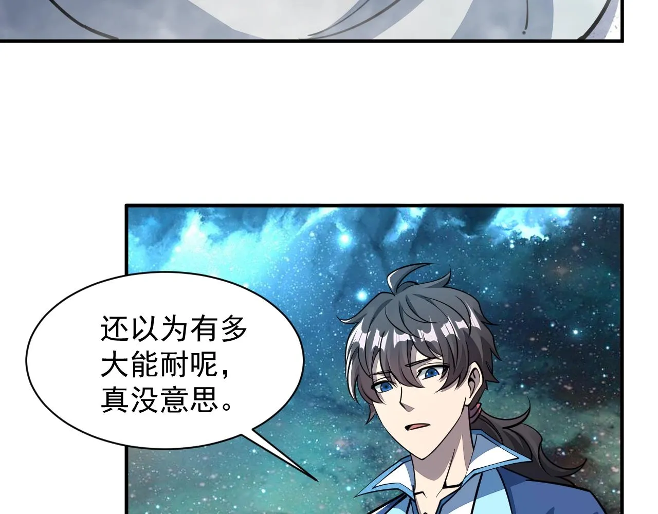 第35话 救人！ 第98页