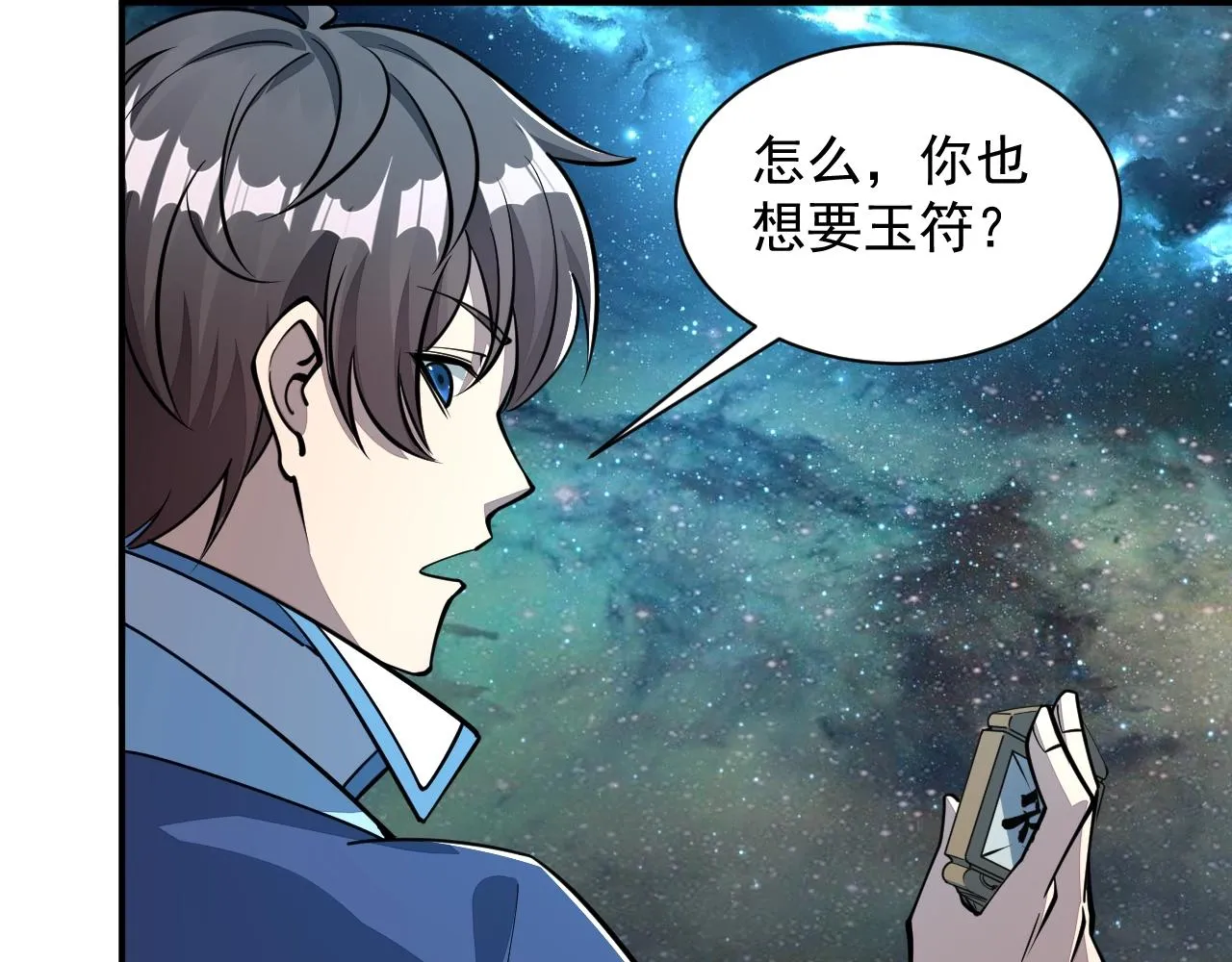 第35话 救人！ 第102页