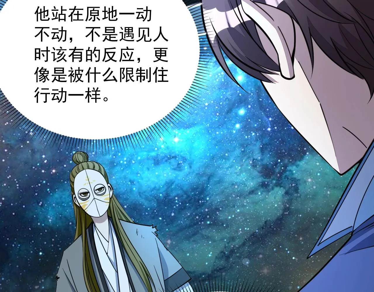 第34话 再遇姜岚 第8页