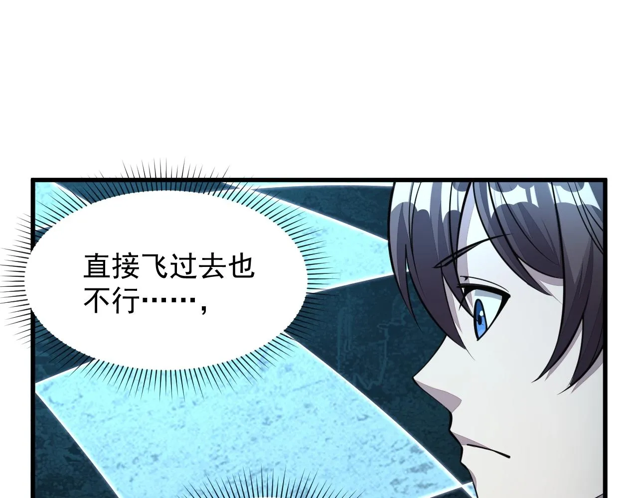 第34话 再遇姜岚 第14页