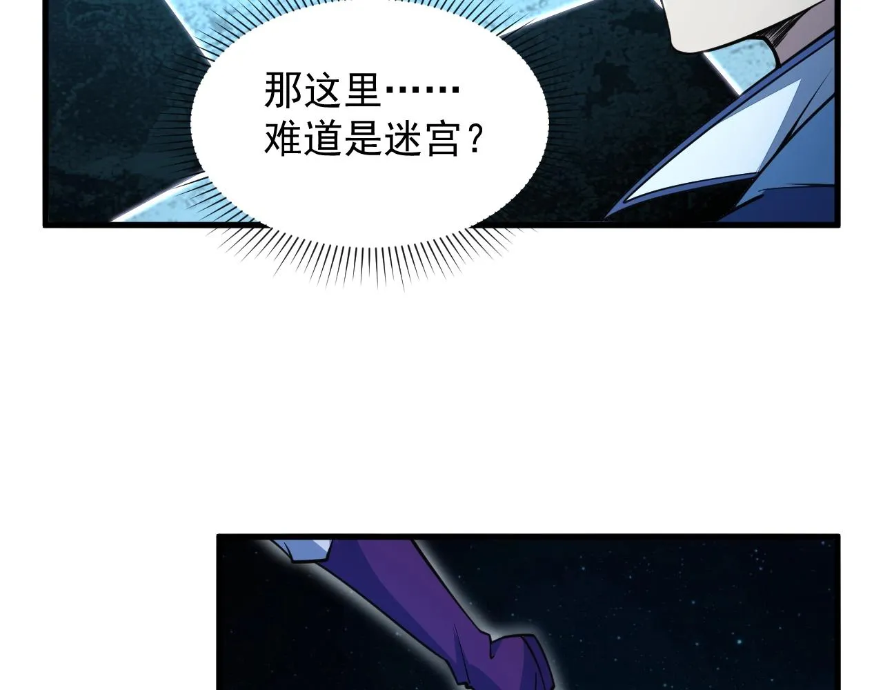 第34话 再遇姜岚 第15页