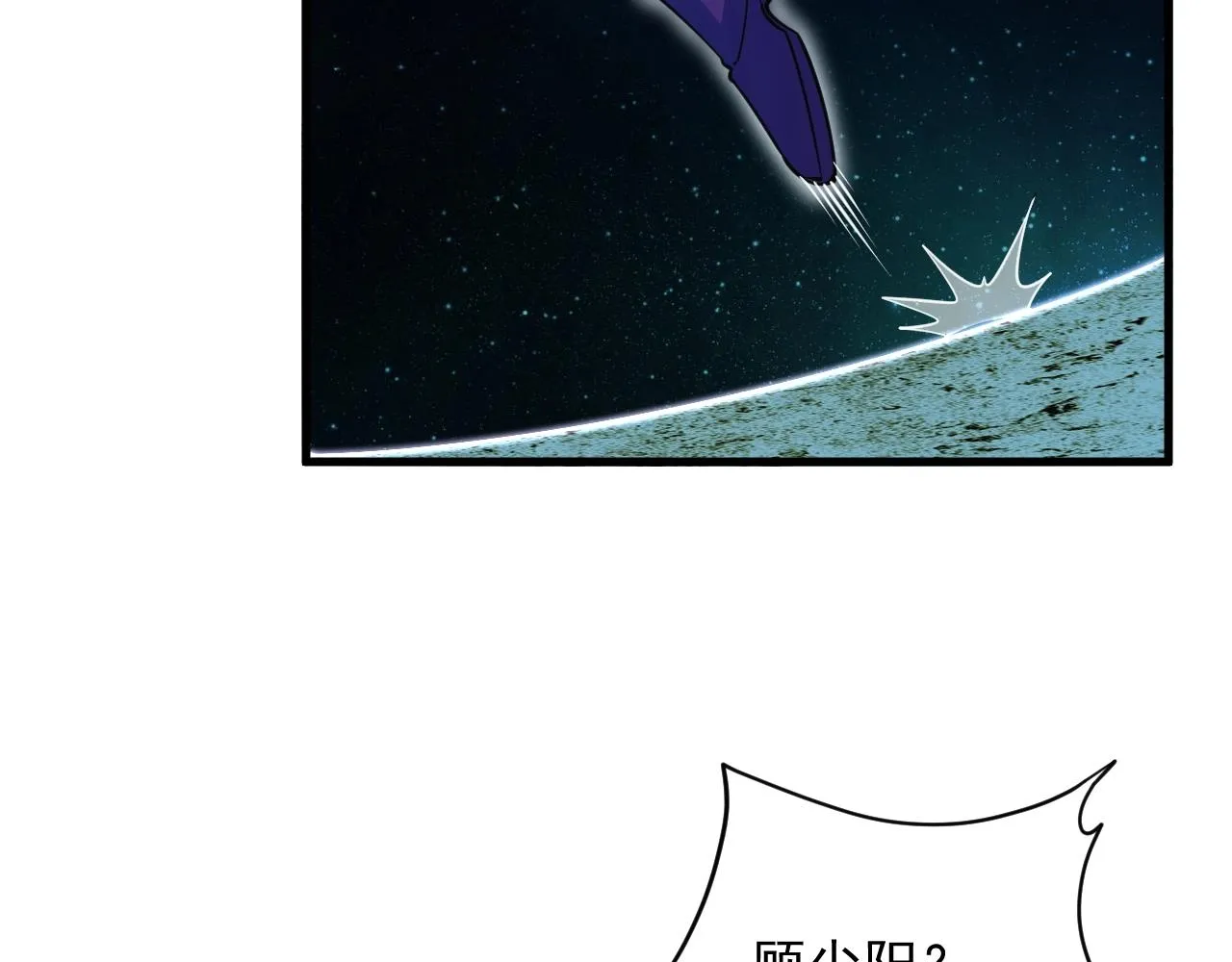 第34话 再遇姜岚 第16页