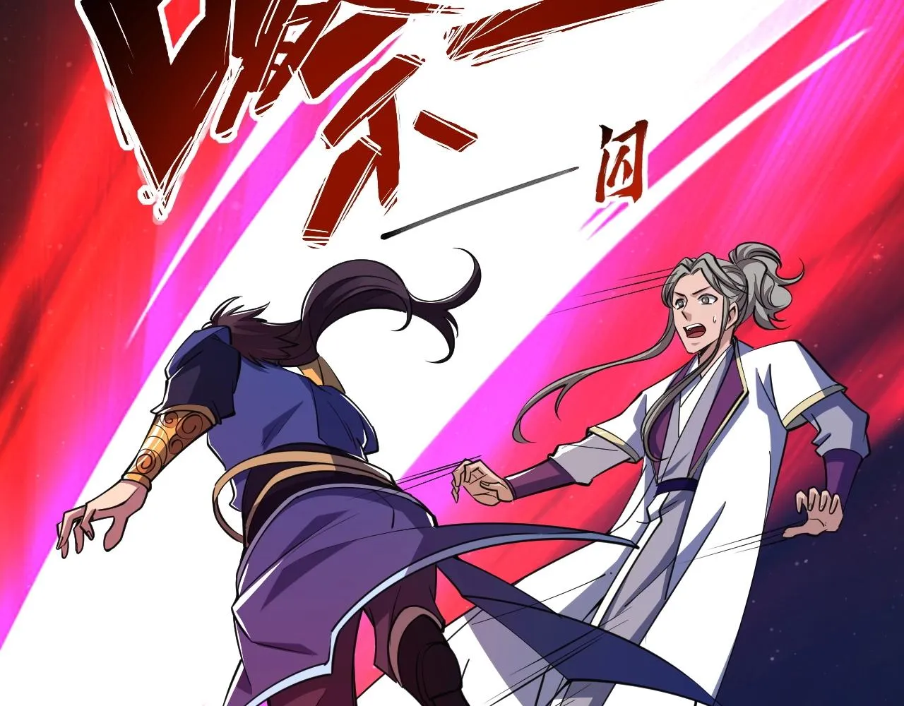 第34话 再遇姜岚 第23页