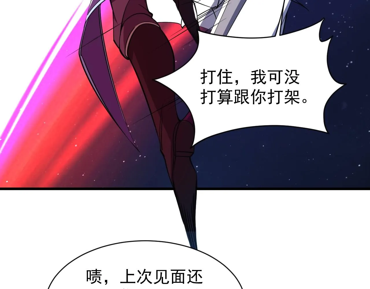 第34话 再遇姜岚 第24页