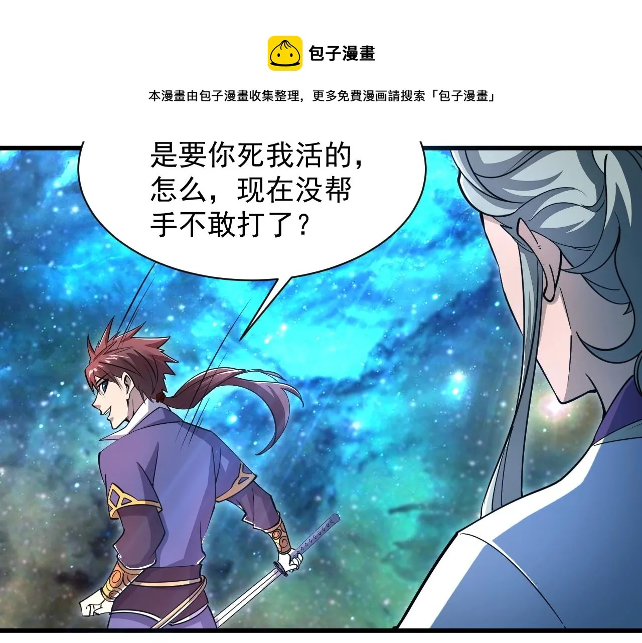 第34话 再遇姜岚 第25页