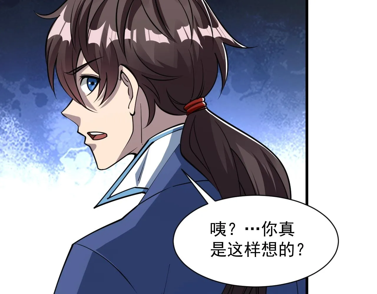 第34话 再遇姜岚 第28页