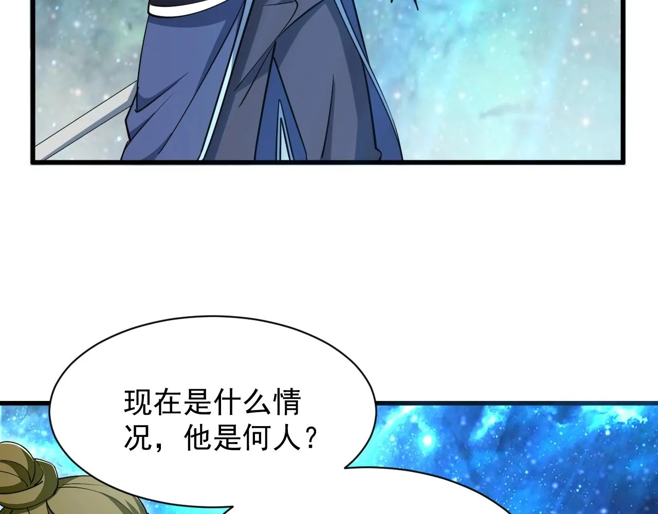 第34话 再遇姜岚 第32页