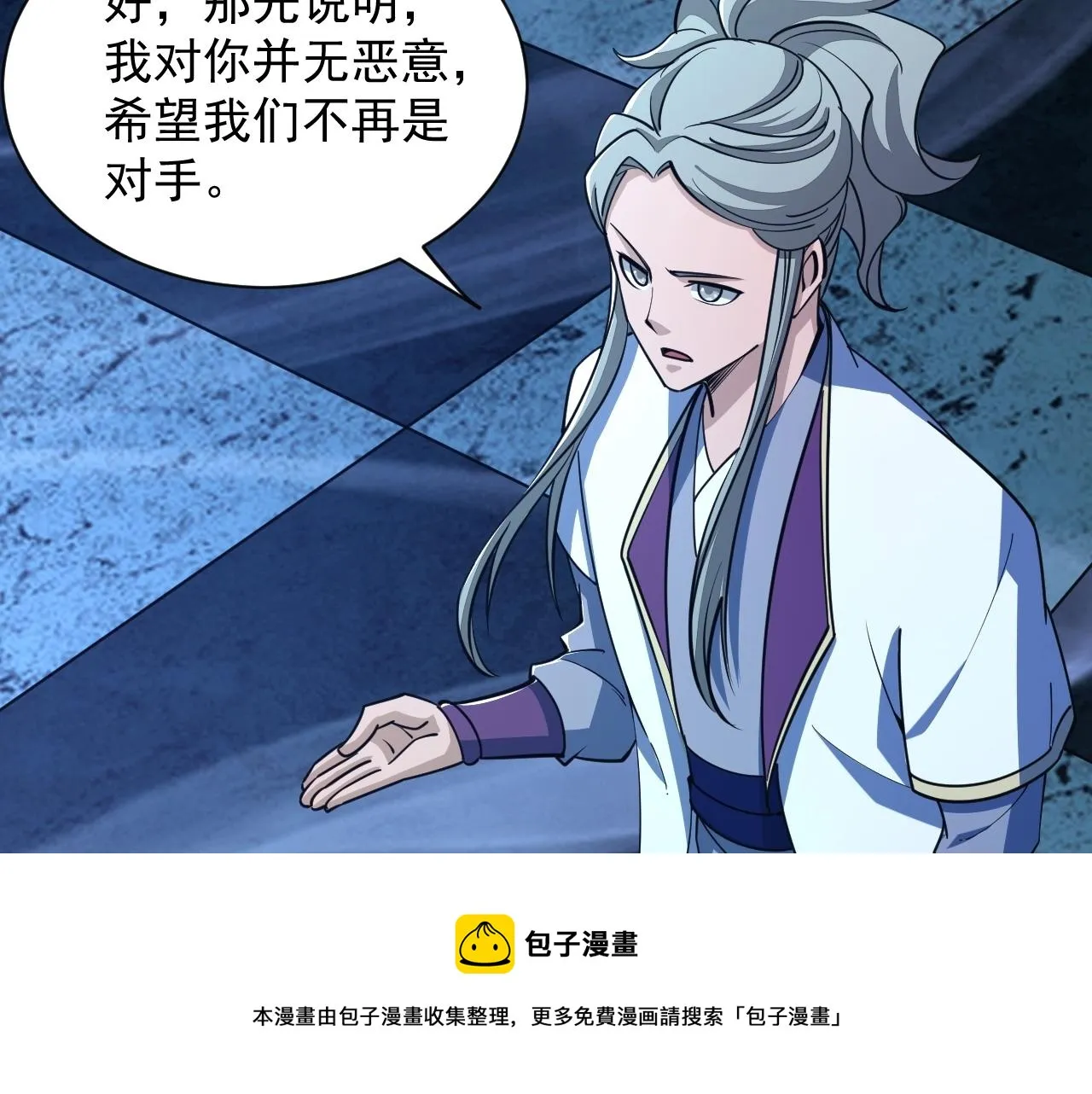 第34话 再遇姜岚 第37页
