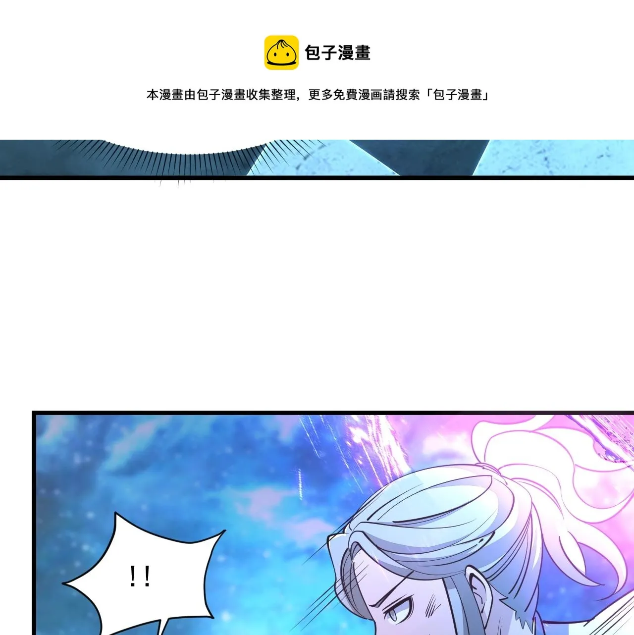 第34话 再遇姜岚 第45页