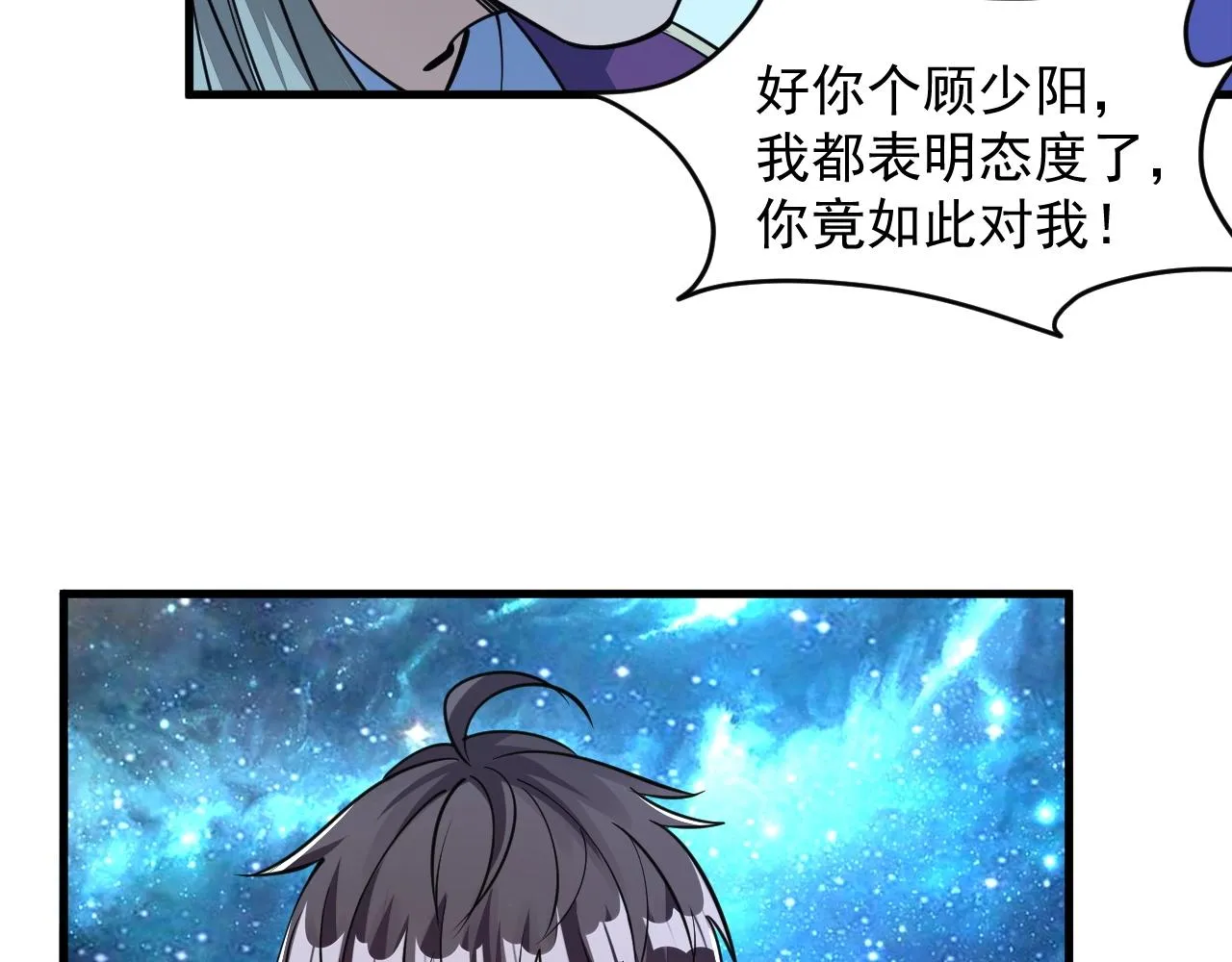 第34话 再遇姜岚 第48页