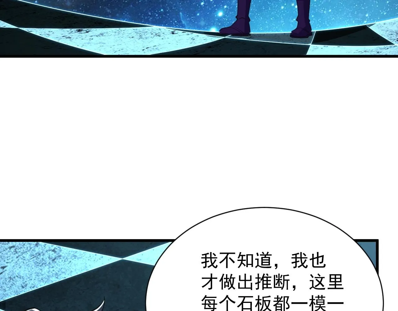 第34话 再遇姜岚 第55页