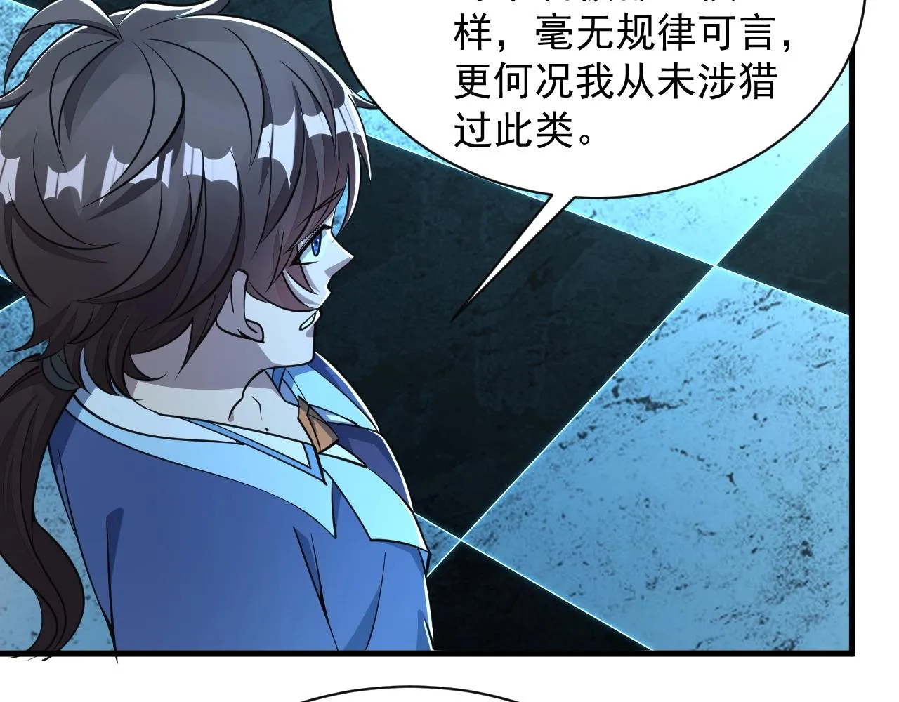 第34话 再遇姜岚 第56页
