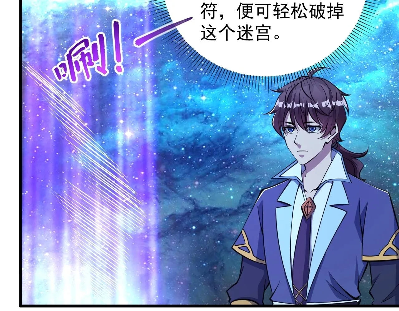 第34话 再遇姜岚 第59页