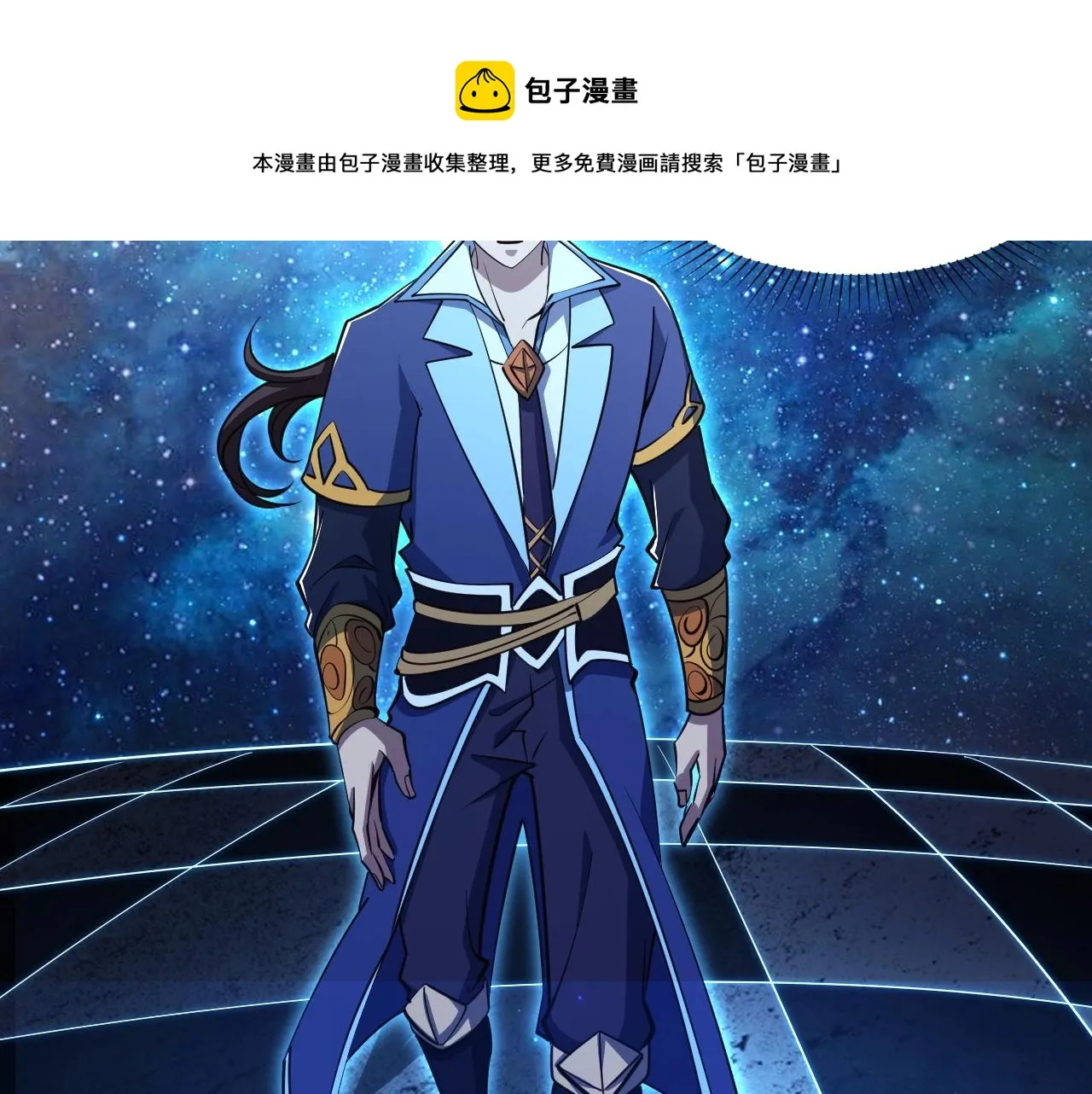 第34话 再遇姜岚 第61页