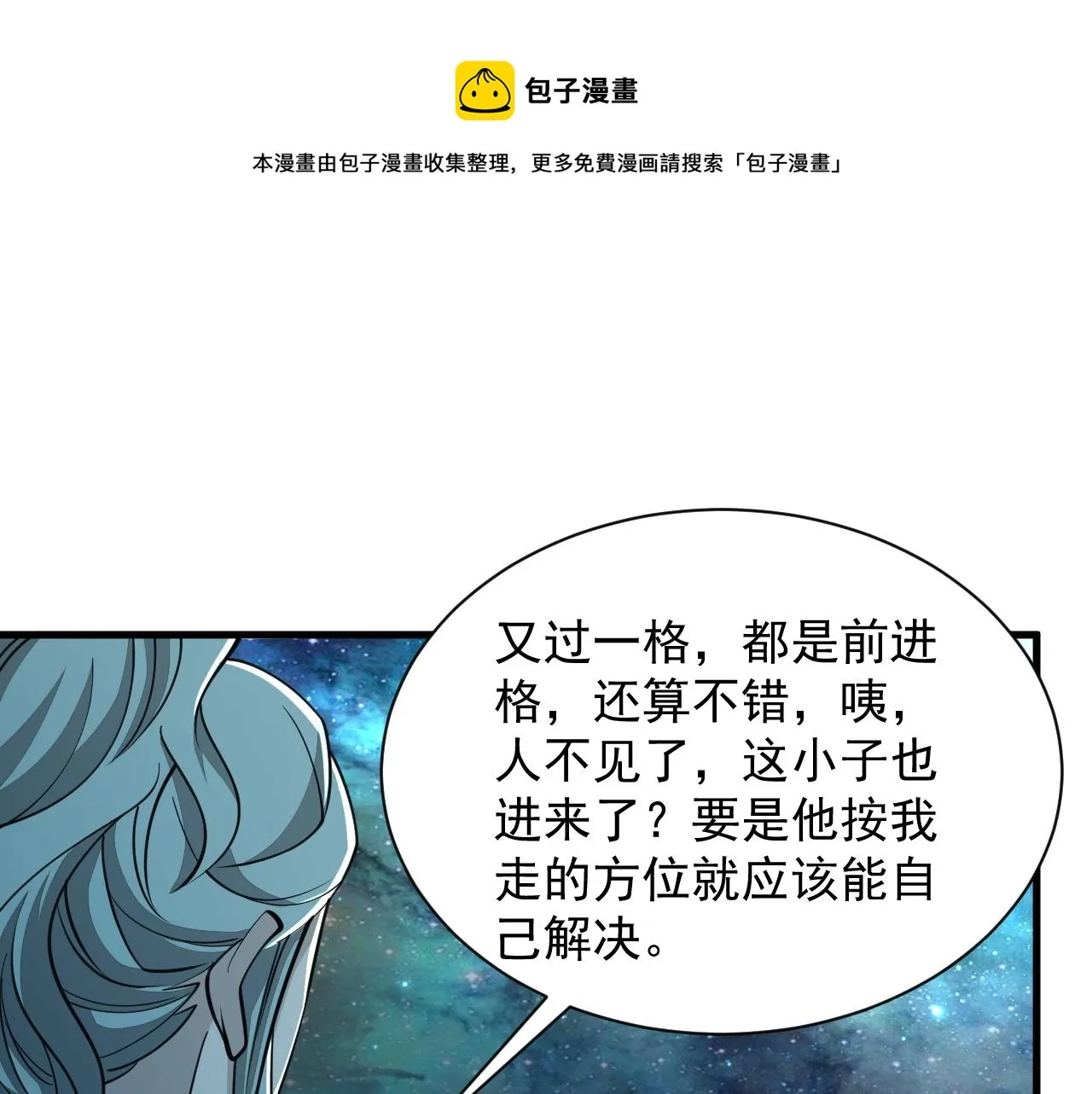第34话 再遇姜岚 第65页