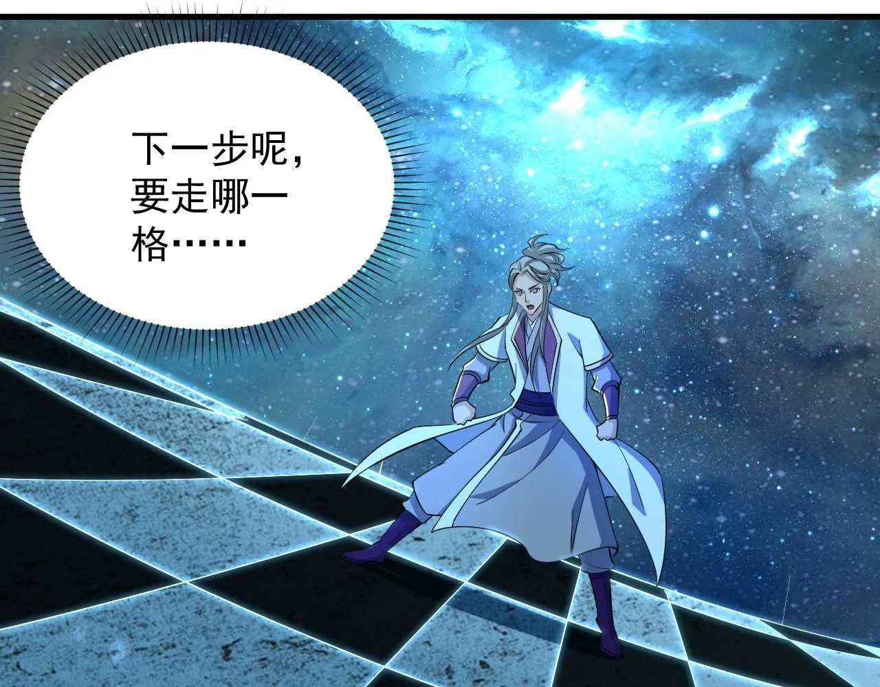 第34话 再遇姜岚 第67页