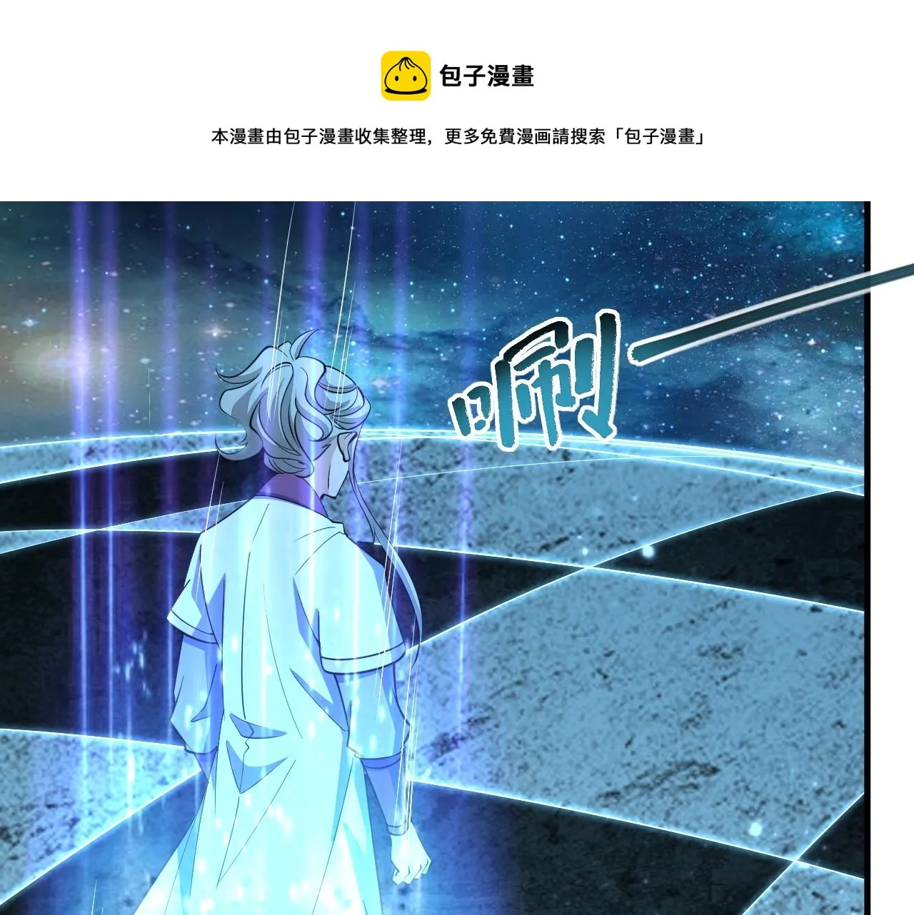 第34话 再遇姜岚 第69页