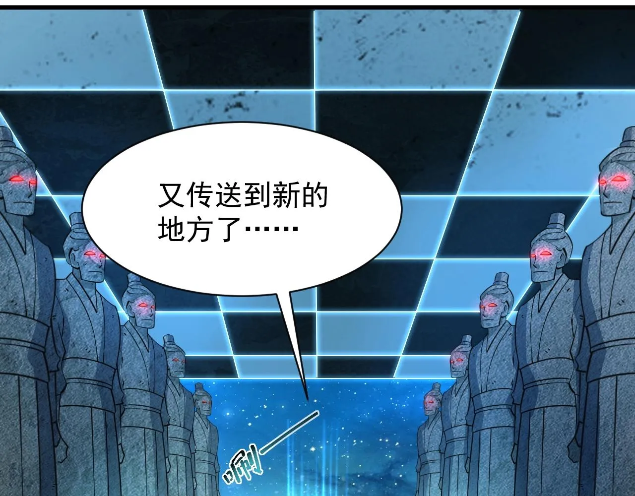 第34话 再遇姜岚 第71页