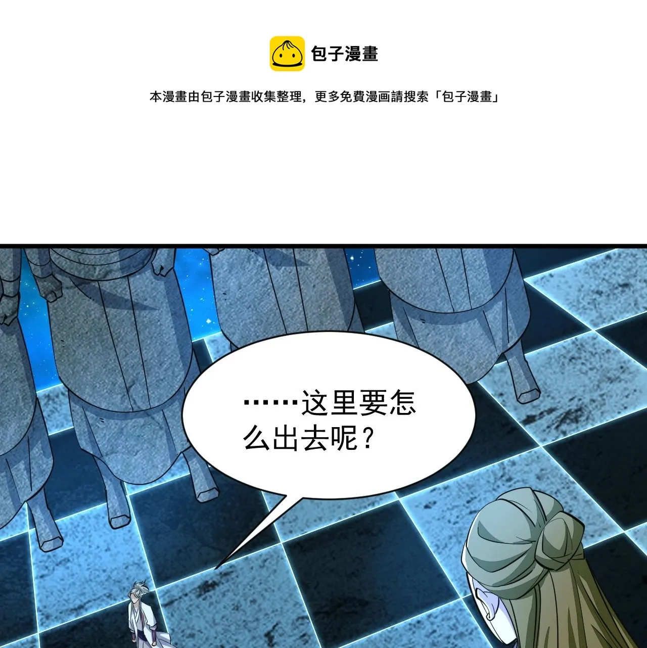 第34话 再遇姜岚 第73页