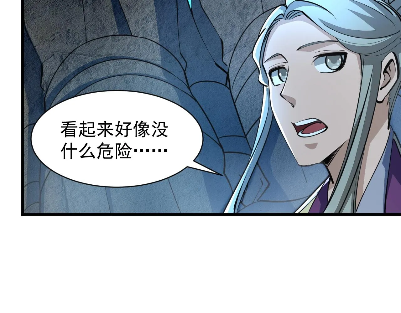 第34话 再遇姜岚 第76页