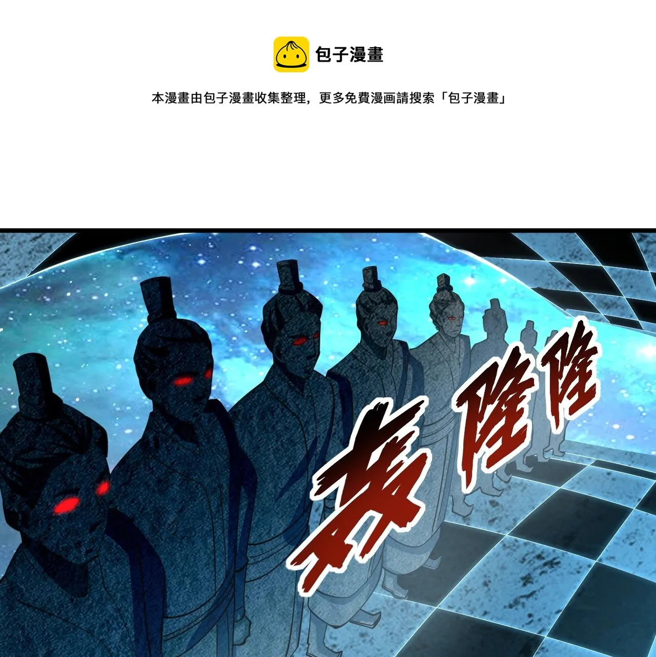 第34话 再遇姜岚 第77页