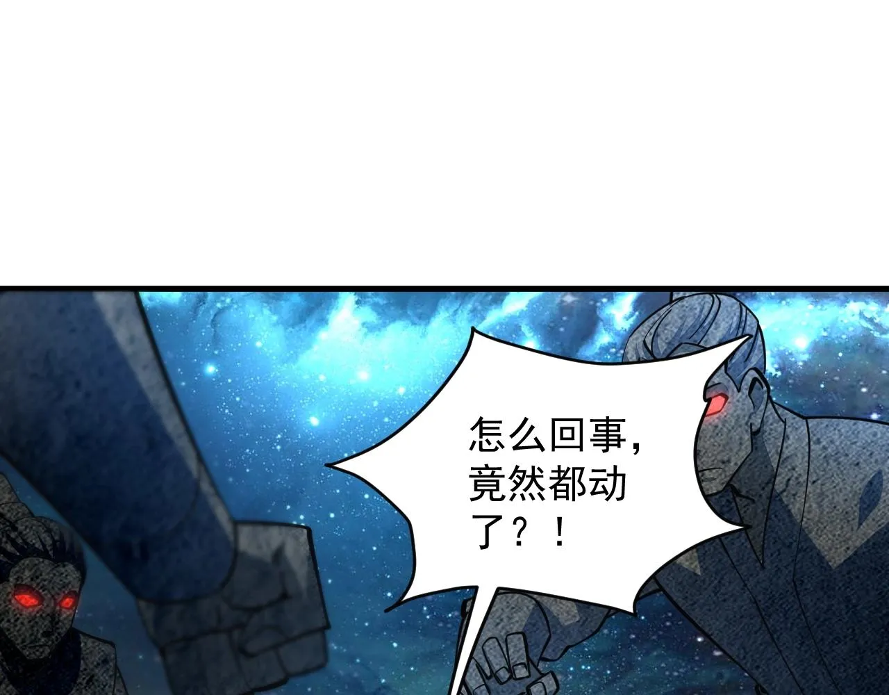 第34话 再遇姜岚 第80页