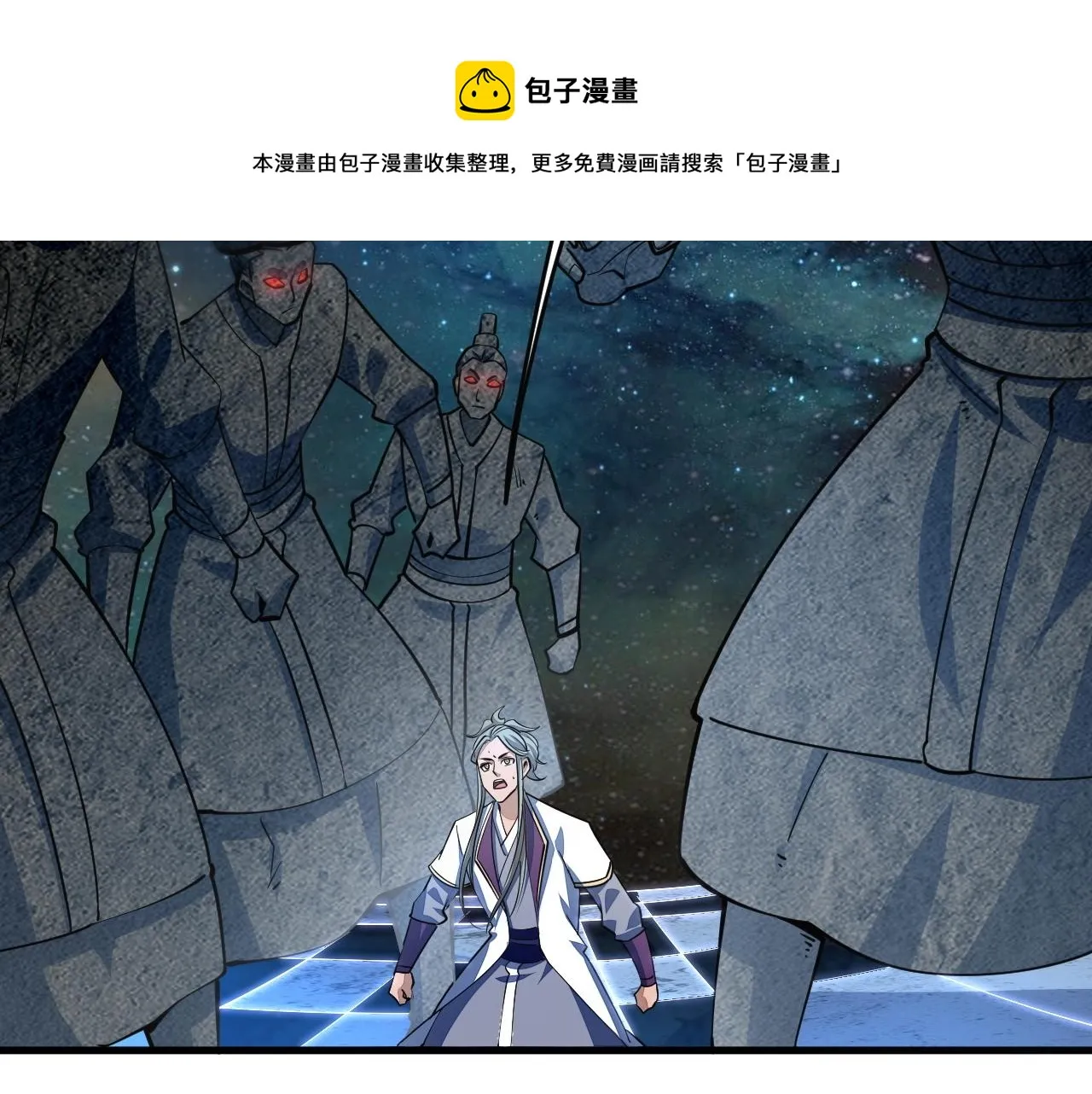 第34话 再遇姜岚 第81页