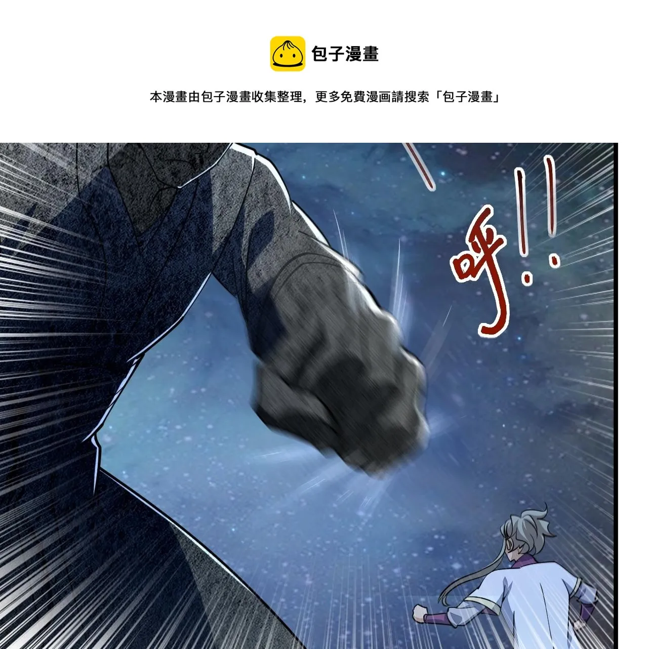 第34话 再遇姜岚 第85页