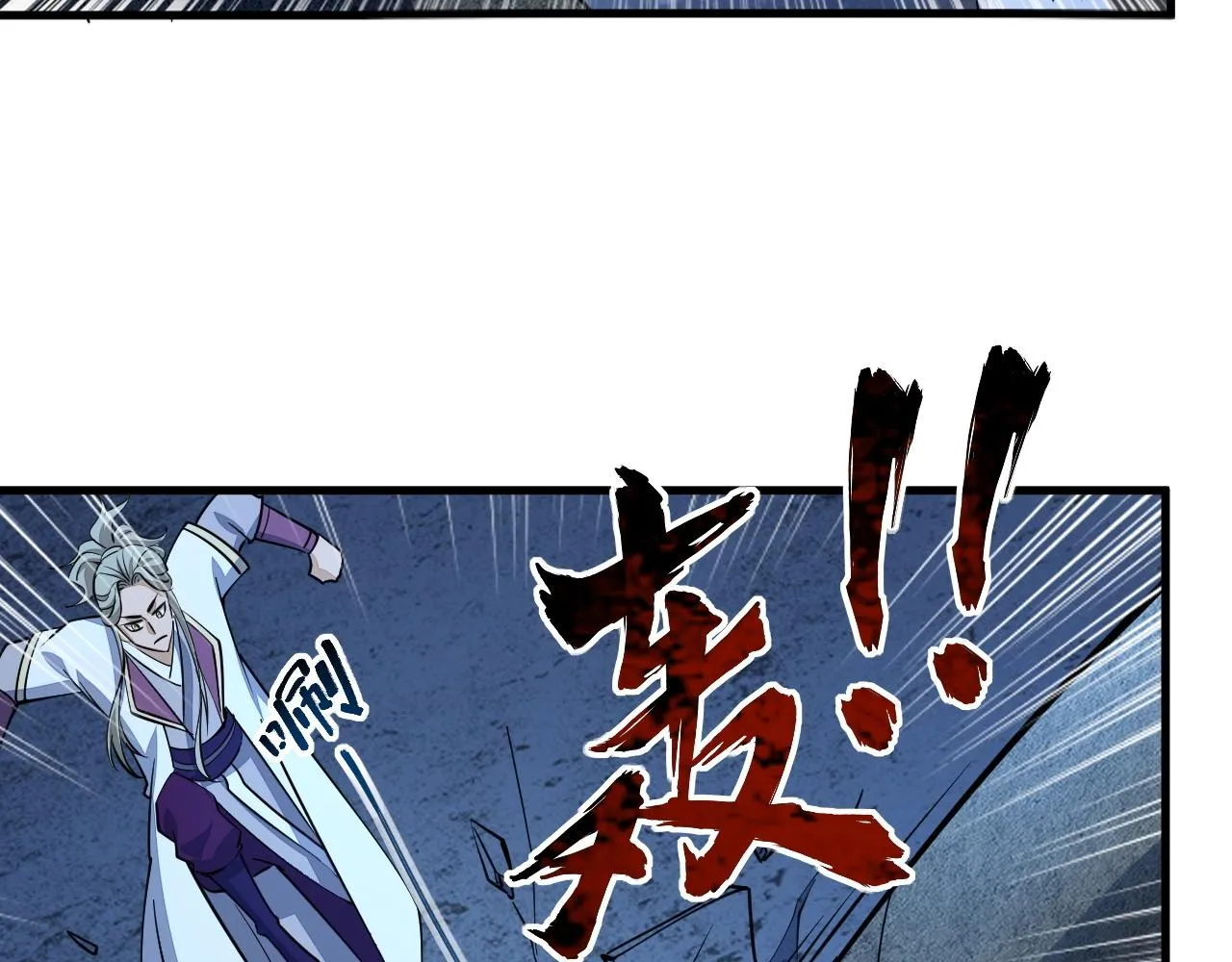 第34话 再遇姜岚 第86页