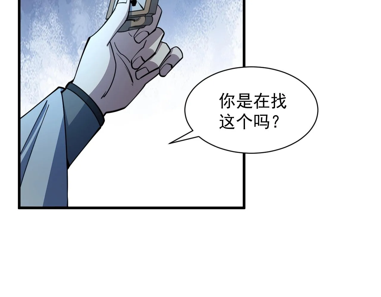 第34话 再遇姜岚 第92页