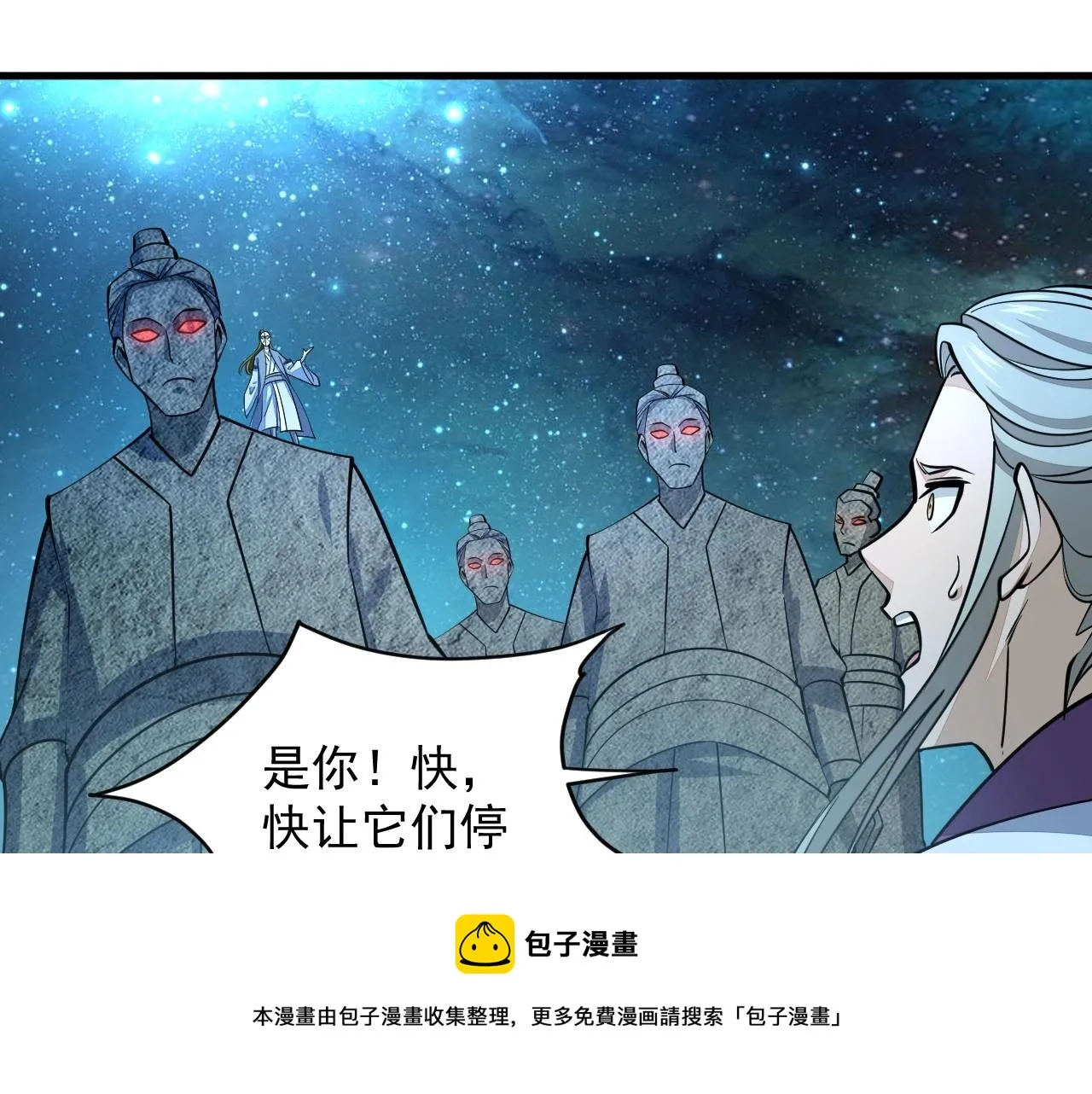 第34话 再遇姜岚 第93页