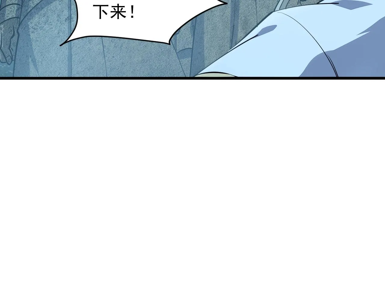 第34话 再遇姜岚 第94页