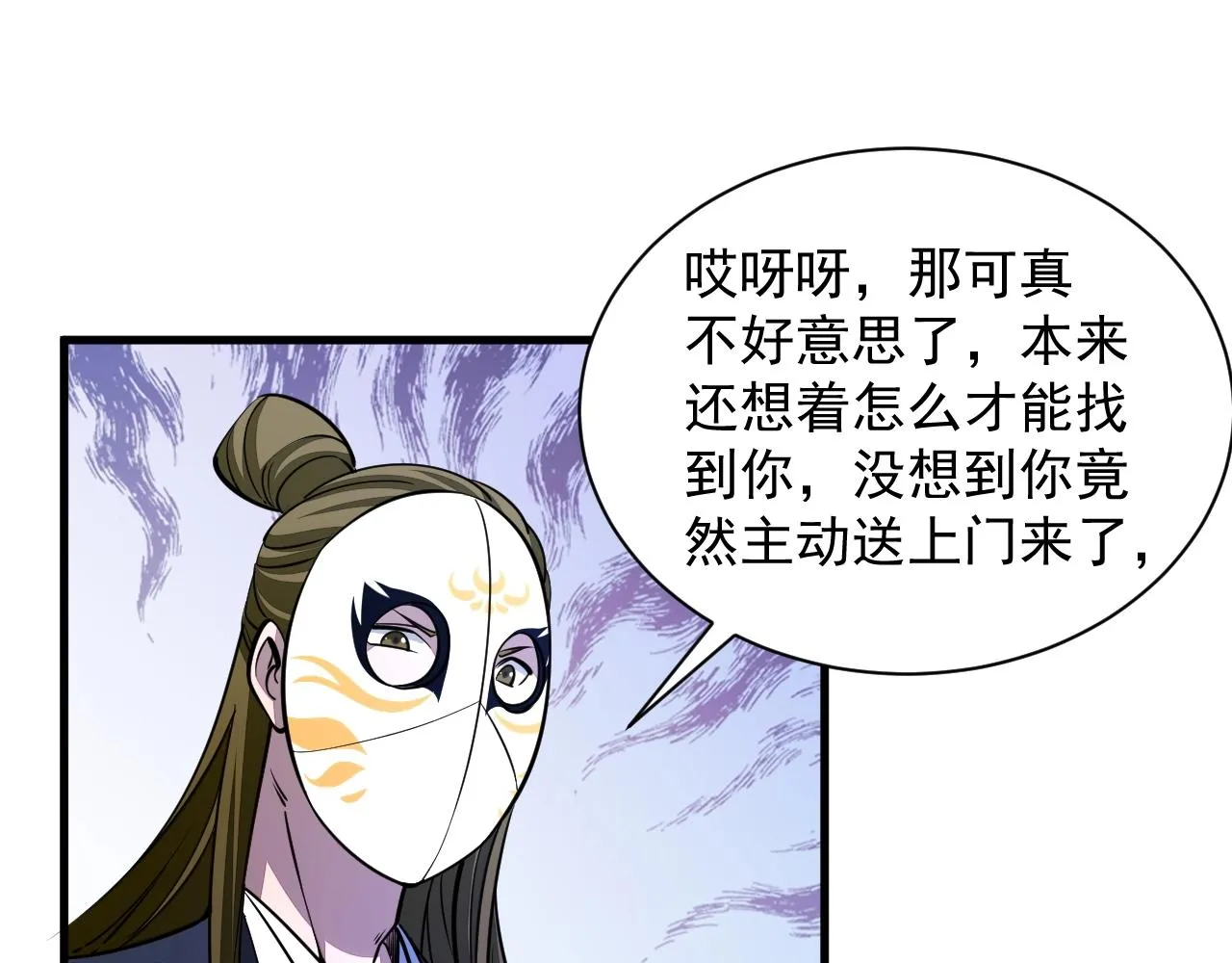 第34话 再遇姜岚 第95页