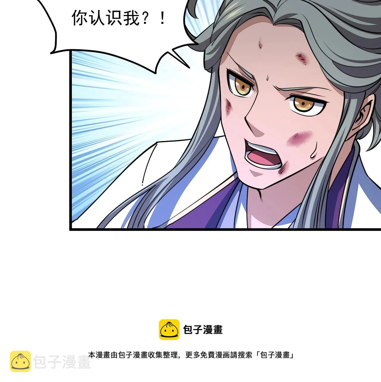 第34话 再遇姜岚 第97页