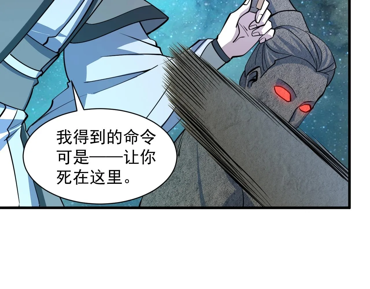 第34话 再遇姜岚 第99页