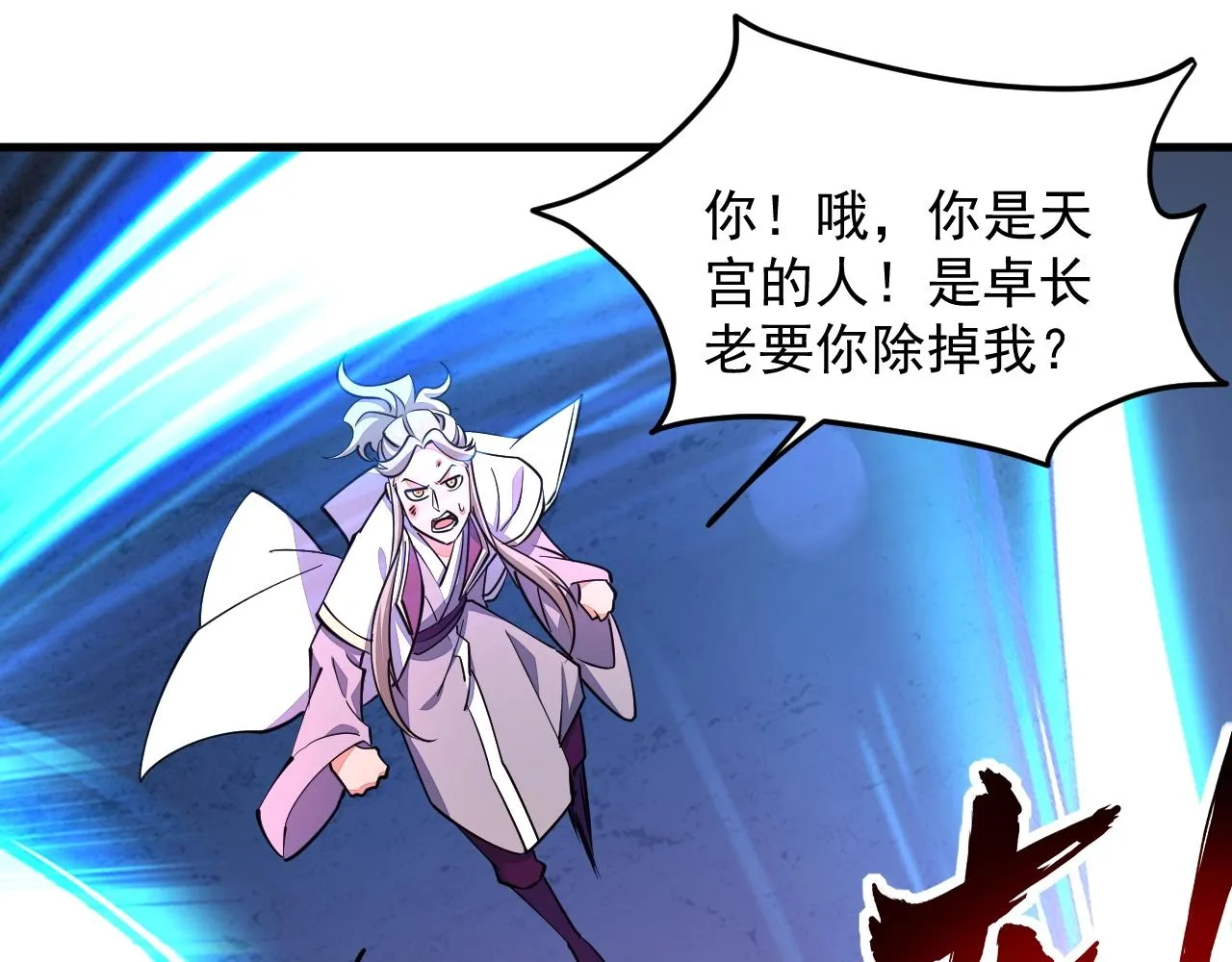 第34话 再遇姜岚 第100页