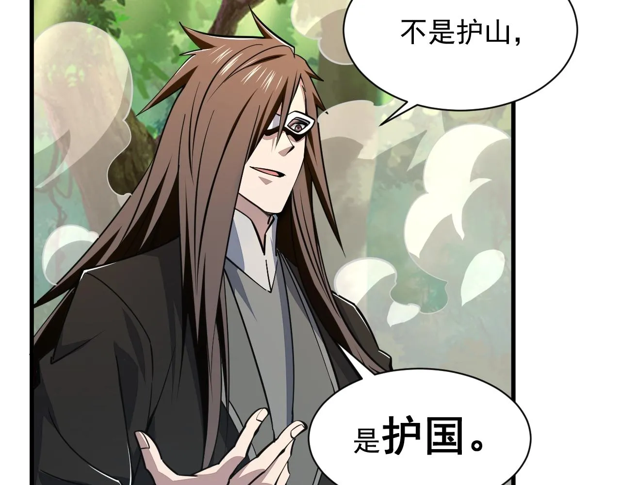 第33话 天心幻阵的真相 第15页