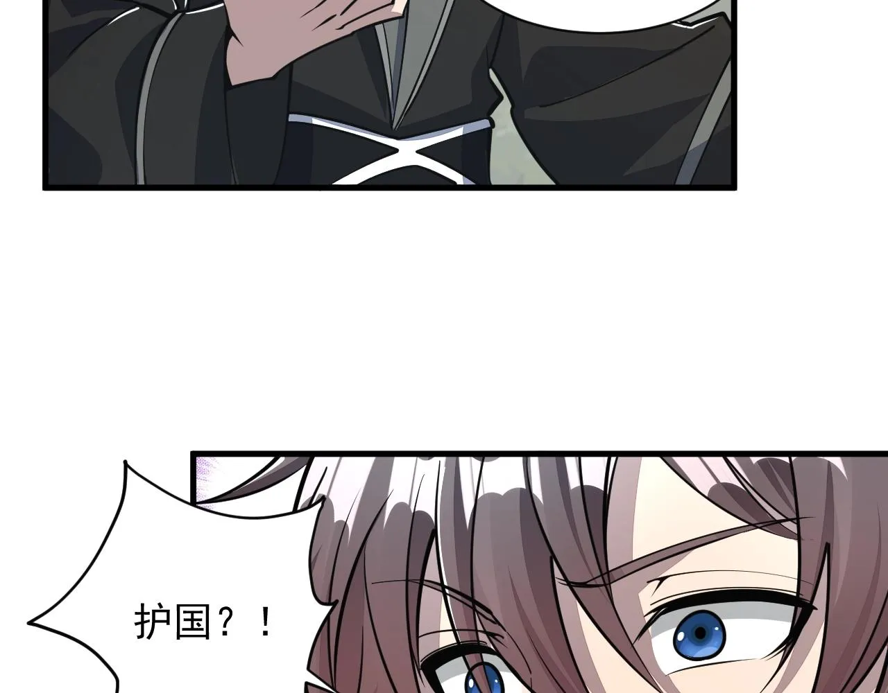第33话 天心幻阵的真相 第16页