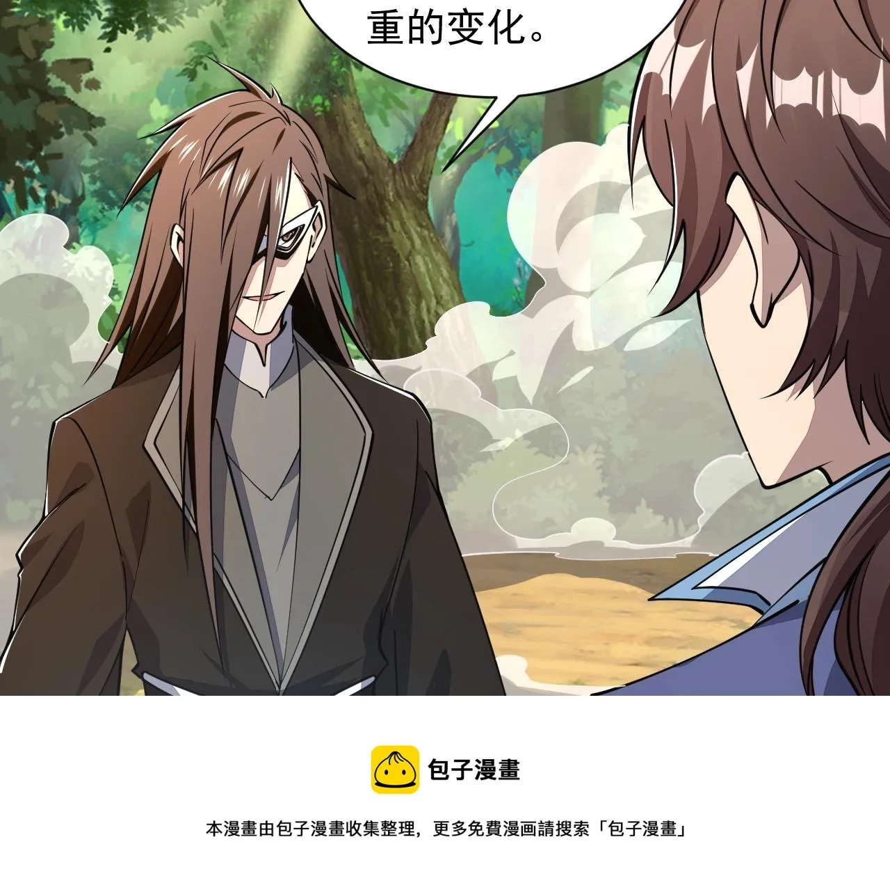 第33话 天心幻阵的真相 第25页