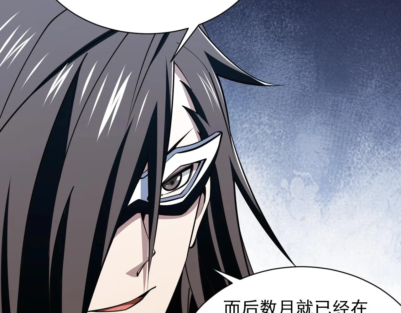 第33话 天心幻阵的真相 第31页